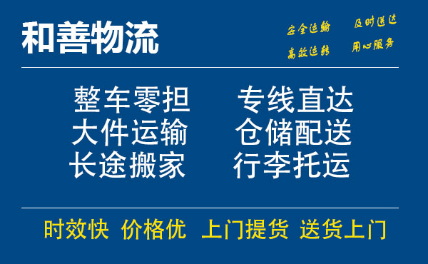 盛泽到九龙物流公司-盛泽到九龙物流专线